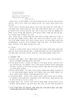 시인 김기림 분석1-4