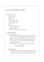 반가 반구 호경 연대회 활용법-1