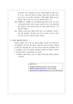 반가 반구 호경 연대회 활용법-2
