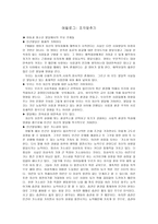 에필로그 조각 맞추기-1