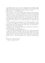 에필로그 조각 맞추기-3