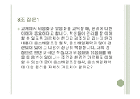 음의 동화 비음화와 유음화-11