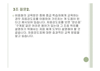 음의 동화 비음화와 유음화-12