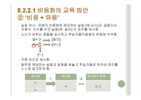 음의 동화 비음화와 유음화-19