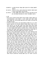 엘렌 지화 잇에 대한 연구-2