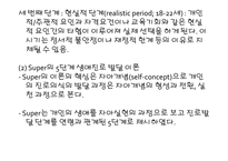 진로 결정의 이해-16