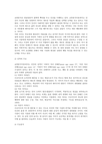 TA교류분석-2