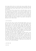 TA교류분석-7
