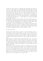 TA교류분석-8
