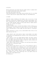 TA교류분석-9