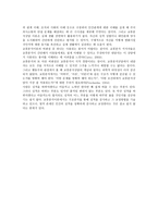 TA교류분석-12