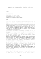 능력에 기반한 선발의 애매함과 자의성 메리 토크라 시는 도래하지 않았다-1