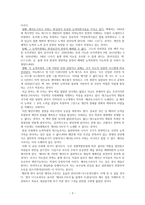 능력에 기반한 선발의 애매함과 자의성 메리 토크라 시는 도래하지 않았다-3