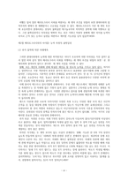 능력에 기반한 선발의 애매함과 자의성 메리 토크라 시는 도래하지 않았다-4