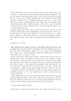 능력에 기반한 선발의 애매함과 자의성 메리 토크라 시는 도래하지 않았다-5
