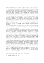 능력에 기반한 선발의 애매함과 자의성 메리 토크라 시는 도래하지 않았다-6