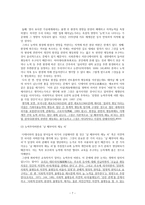 능력에 기반한 선발의 애매함과 자의성 메리 토크라 시는 도래하지 않았다-7
