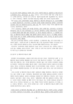 능력에 기반한 선발의 애매함과 자의성 메리 토크라 시는 도래하지 않았다-8
