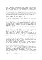 능력에 기반한 선발의 애매함과 자의성 메리 토크라 시는 도래하지 않았다-10