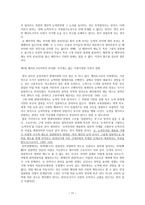 능력에 기반한 선발의 애매함과 자의성 메리 토크라 시는 도래하지 않았다-11