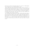 능력에 기반한 선발의 애매함과 자의성 메리 토크라 시는 도래하지 않았다-13
