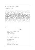 시평 론강의 주제에 해당하는 내용으로 시 평론해 보기-2
