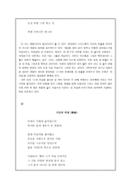 시평 론강의 주제에 해당하는 내용으로 시 평론해 보기-3