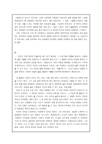 시평 론강의 주제에 해당하는 내용으로 시 평론해 보기-7