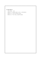 시평 론강의 주제에 해당하는 내용으로 시 평론해 보기-8