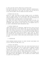 고교 평준화제 도의 배경-2