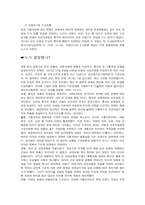 고교 평준화제 도의 배경-3