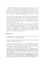 고교 평준화제 도의 배경-4