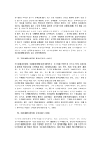 고교 평준화제 도의 배경-6