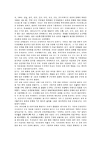 고교 평준화제 도의 배경-7