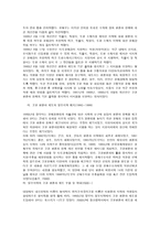 고교 평준화제 도의 배경-8