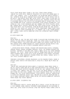 고교 평준화제 도의 배경-11