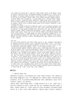 고교 평준화제 도의 배경-12