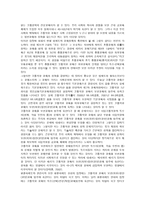 고교 평준화제 도의 배경-13