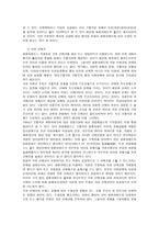 고교 평준화제 도의 배경-14