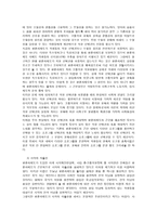 고교 평준화제 도의 배경-15
