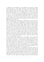 고교 평준화제 도의 배경-16