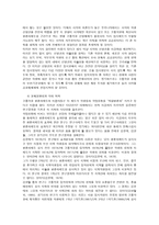 고교 평준화제 도의 배경-17