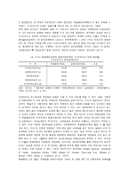 고교 평준화제 도의 배경-19