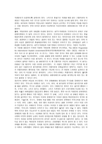 고교 평준화제 도의 배경-20