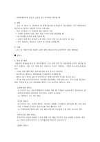 오프 더 레코드와 엠바고 2-2