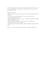 오프 더 레코드와 엠바고 2-3