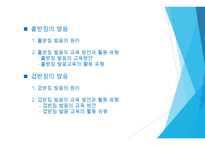 받침의 발음홑 받침과 겹받침의 발음-2