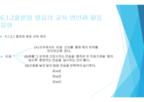 받침의 발음홑 받침과 겹받침의 발음-9