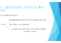 받침의 발음홑 받침과 겹받침의 발음-10