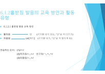 받침의 발음홑 받침과 겹받침의 발음-12